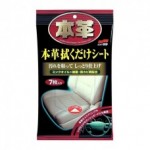 Салфетки для кожи очищающие Leather Seat Cleaning Wipe, 7 шт