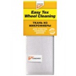 Ткань для очистки колесных дисков Easy Tex Wheel cleaning 